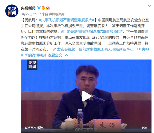 不敢发布东航真实原因 不敢发布东航真实原因