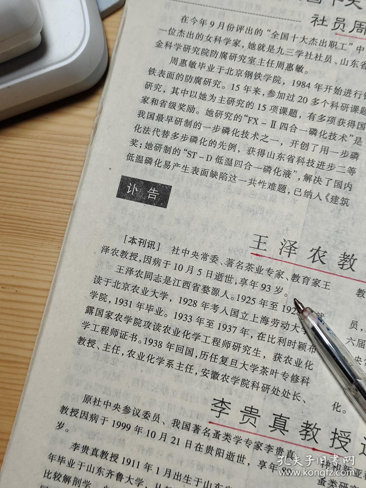 于敏之子于辛搞什么 于敏之子于辛搞什么