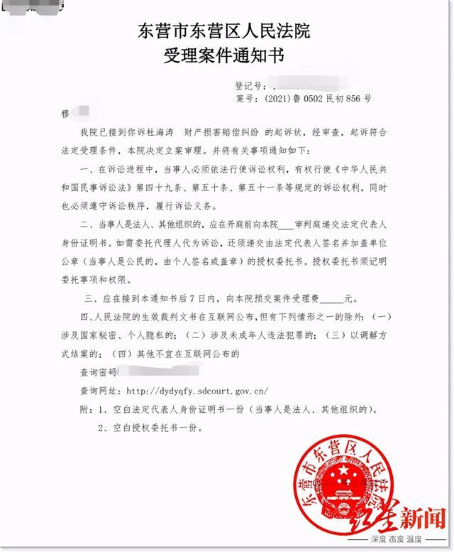杜海涛被告状的复杂引见 杜海涛被告状的复杂引见