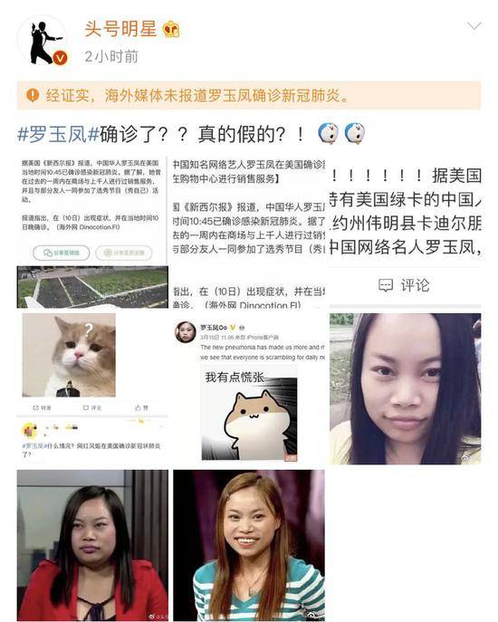 罗玉凤近况