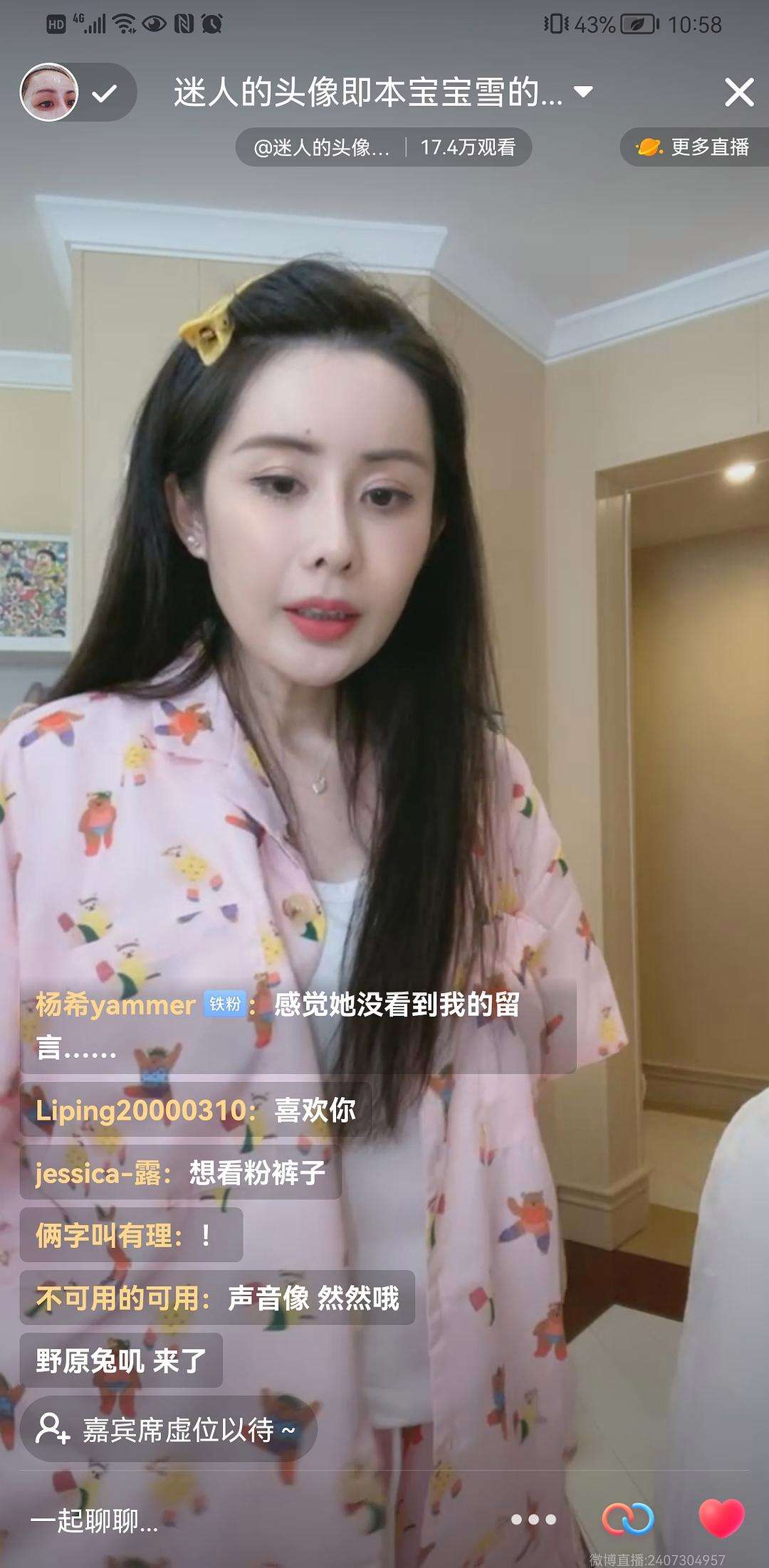 livia韦雪