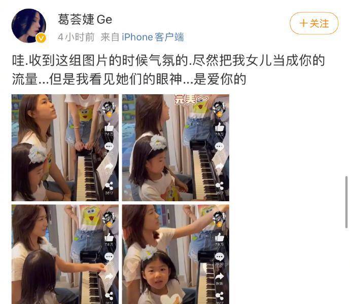 齐丹个人资料