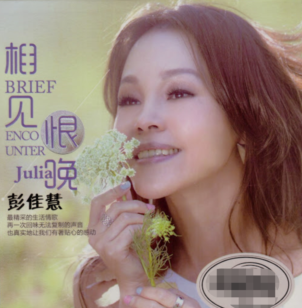 彭佳慧仳离 彭佳慧仳离