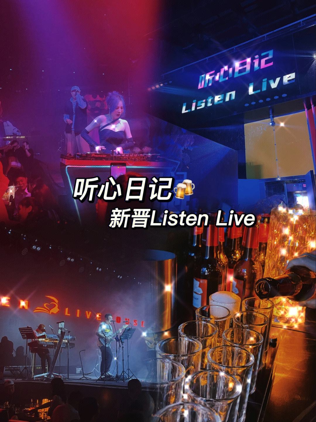 中国好声音listen