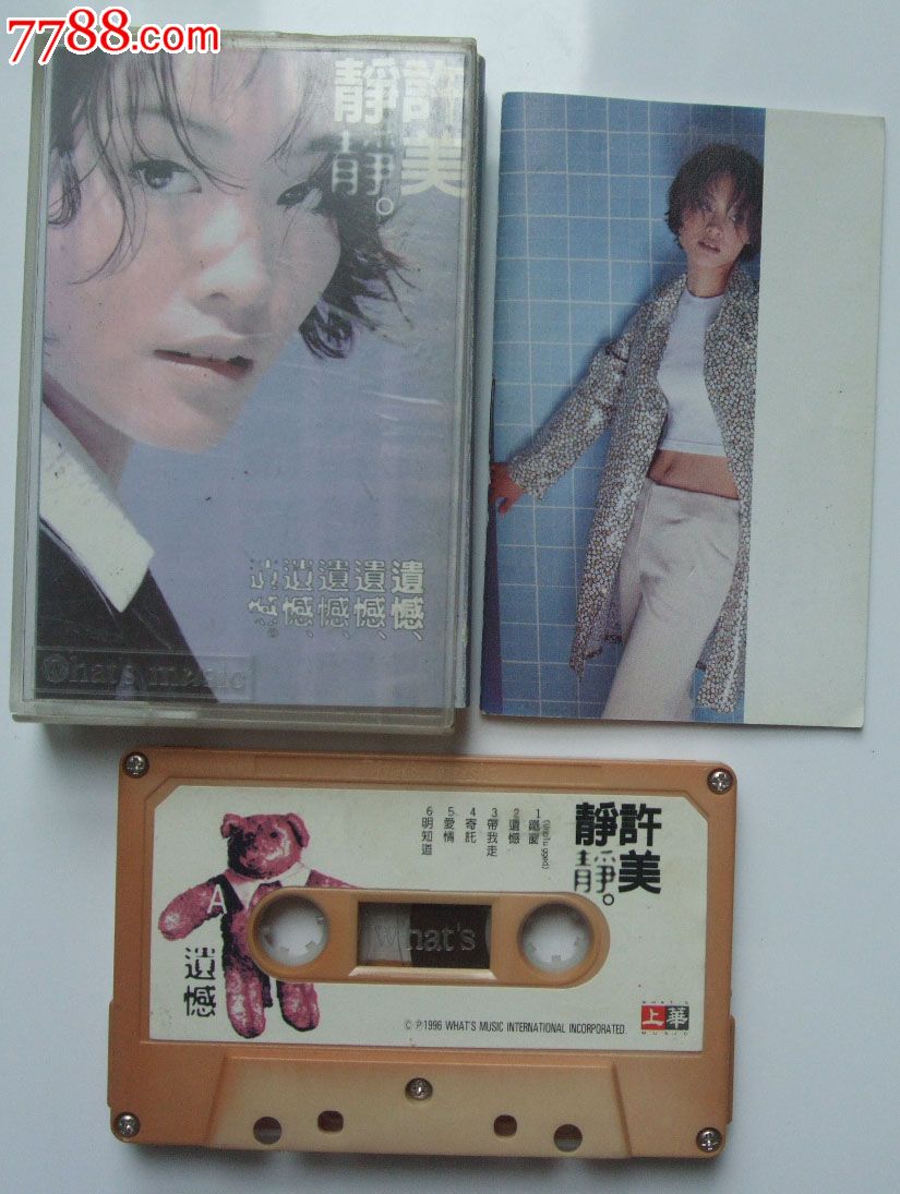 许美静新歌
