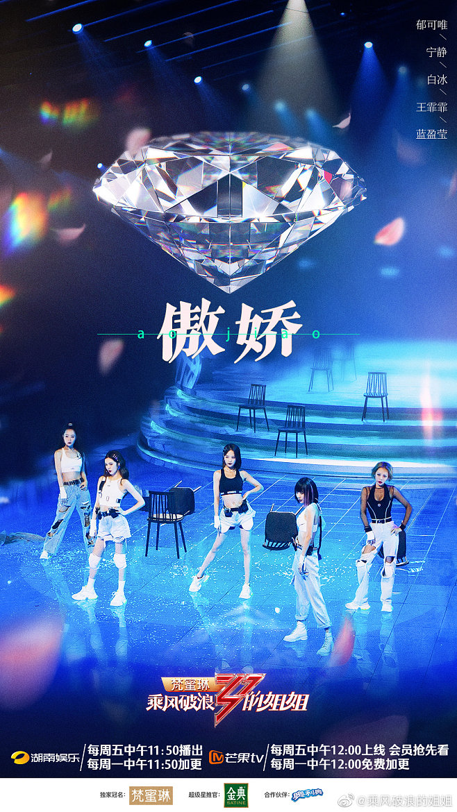 2022乘风破浪的姐姐第三季播出工夫 2022乘风破浪的姐姐第三季播出工夫