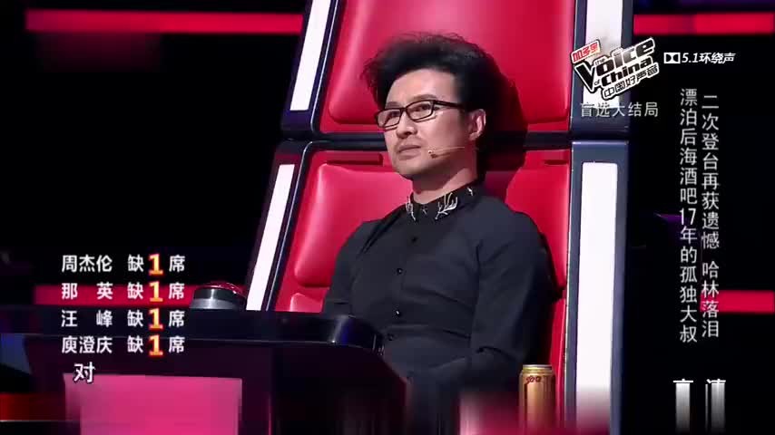 中国好声音张伟三天三夜