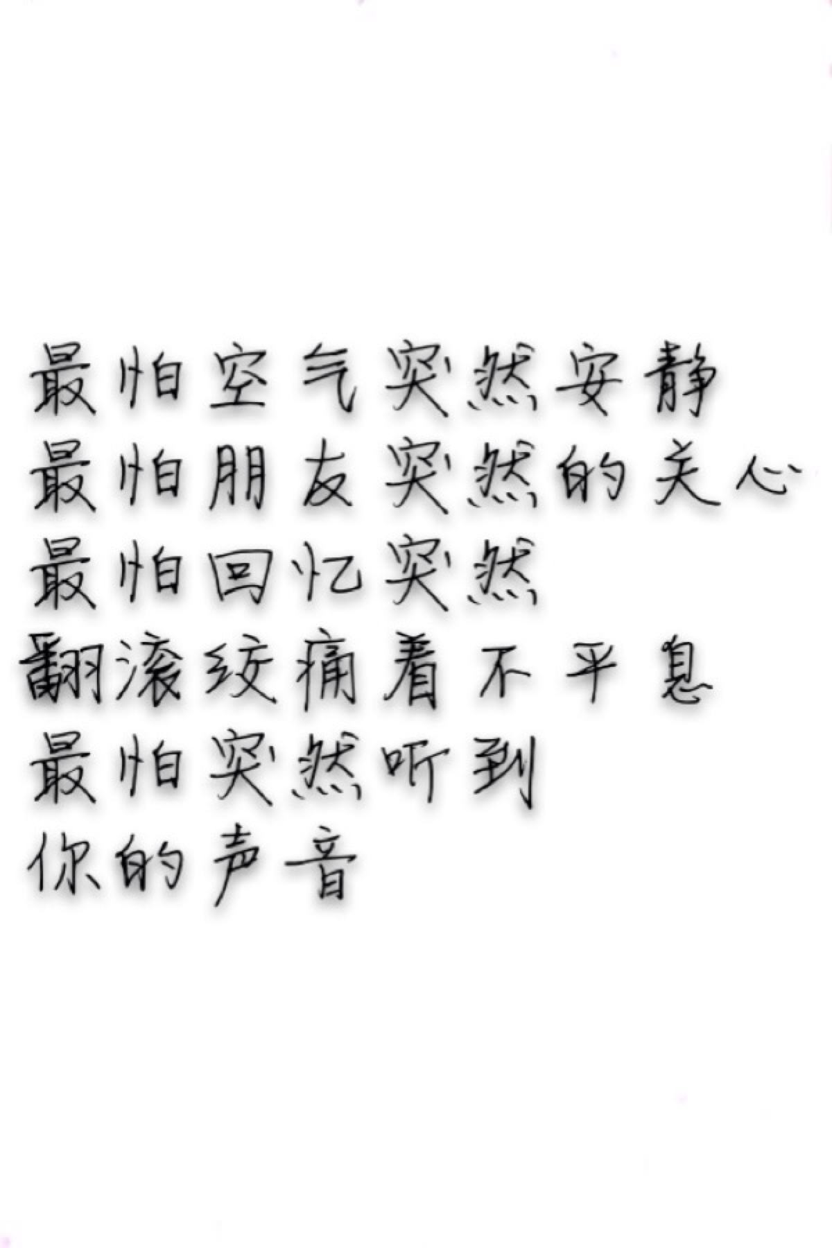 突然好想你李炜
