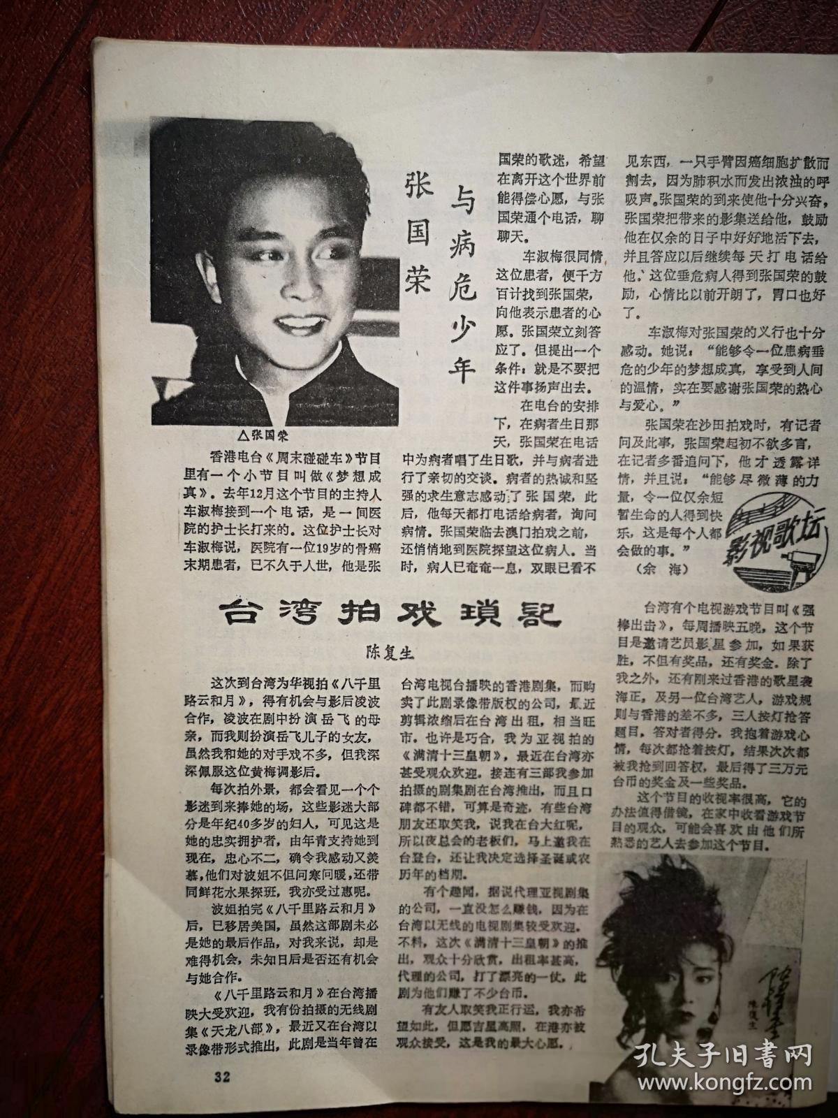 张曼玉回想张国荣 张曼玉回想张国荣