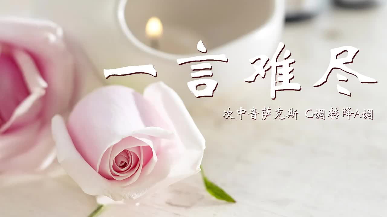 我就是世界上最伤心的人