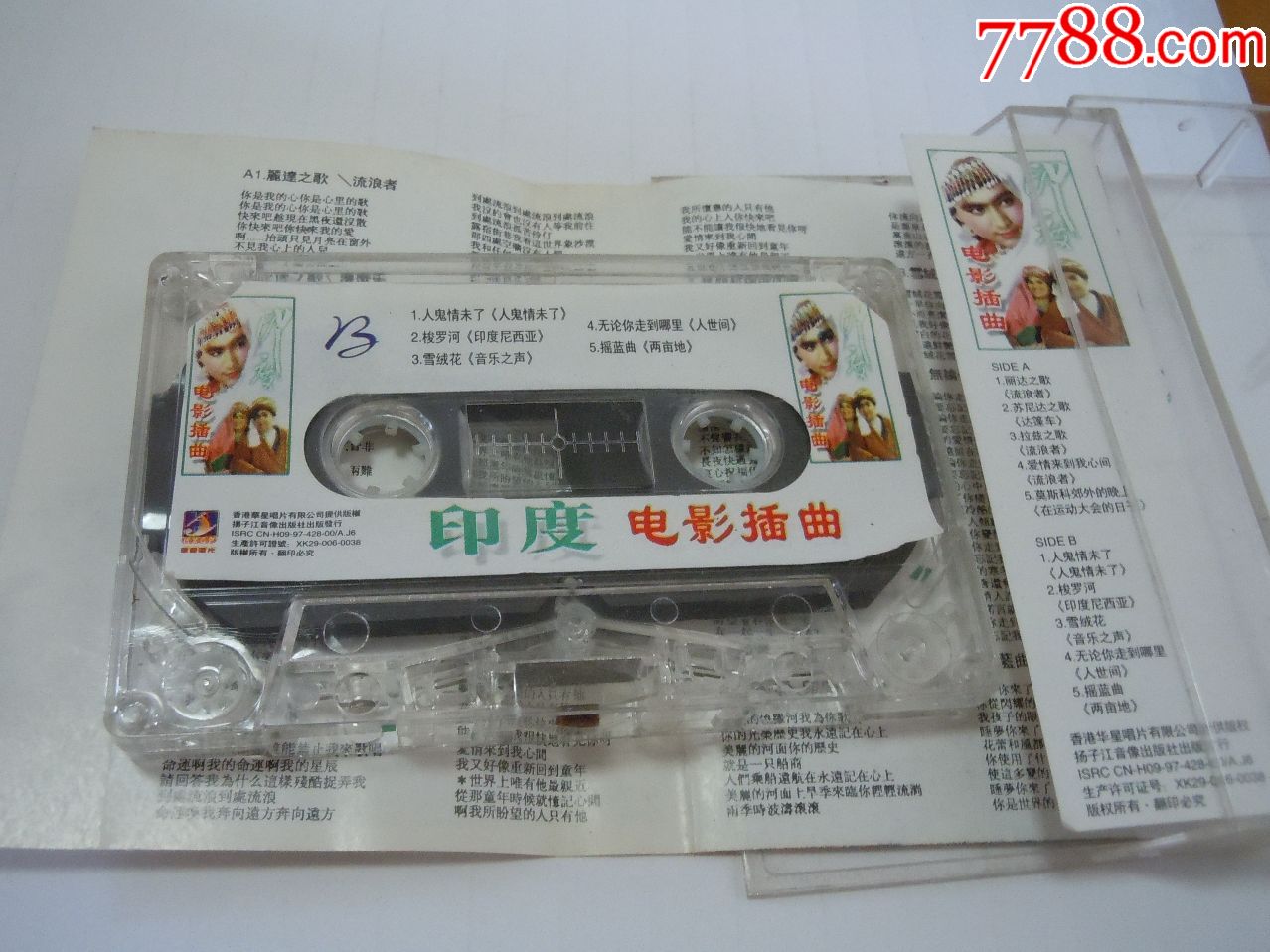 丽达之歌伴奏 丽达之歌伴奏