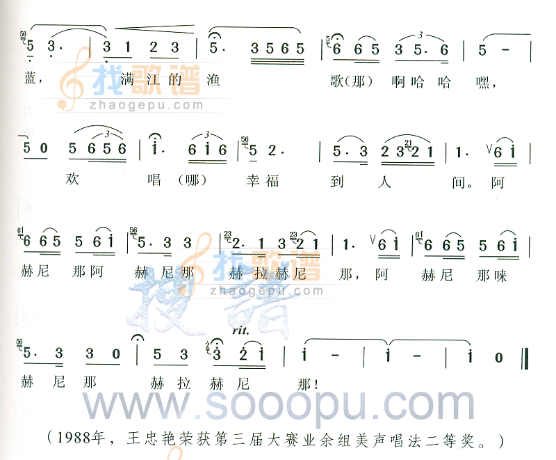乌苏里江简谱 乌苏里江简谱