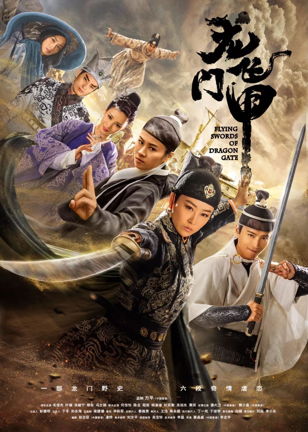 龙门劫案