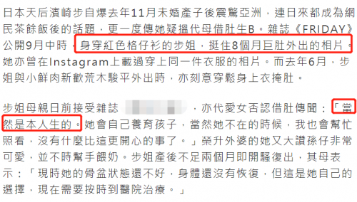 滨崎步孕肚首曝光