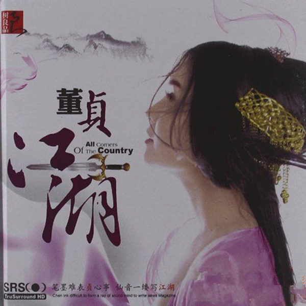 董贞中国好声音 董贞中国好声音