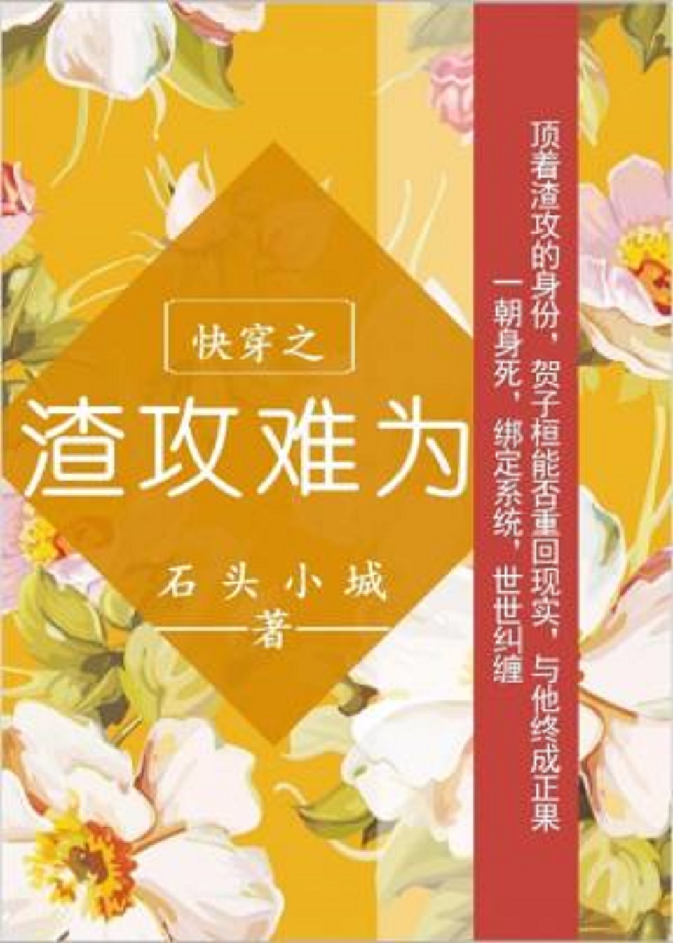 美女难为 美女难为