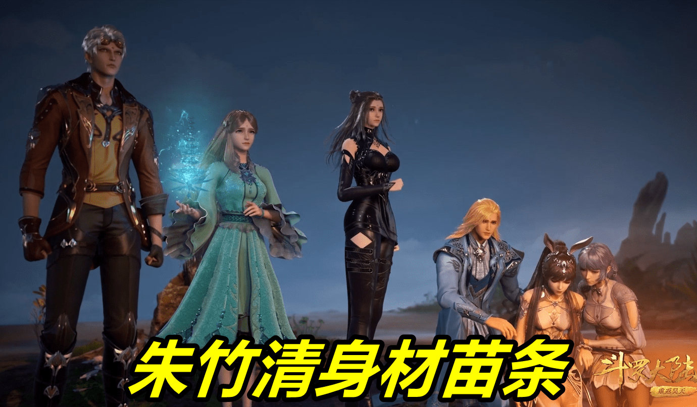 减去朱竹清的衣服