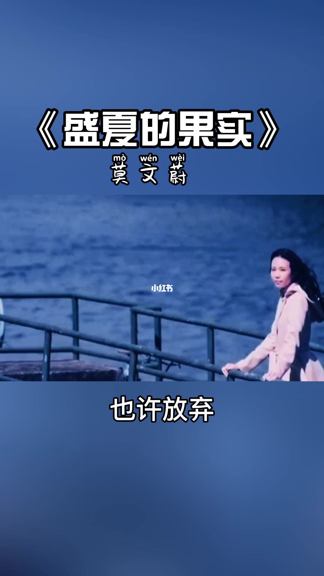 隆冬的果实mv 隆冬的果实mv