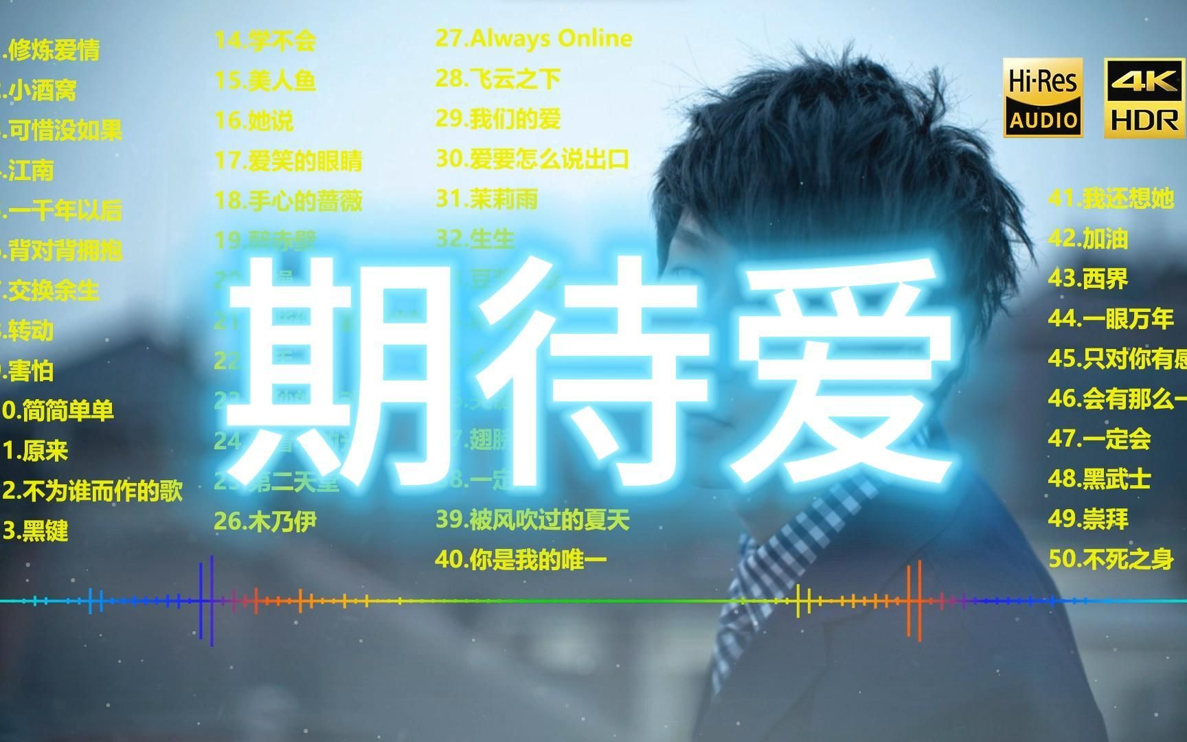 期待爱简谱