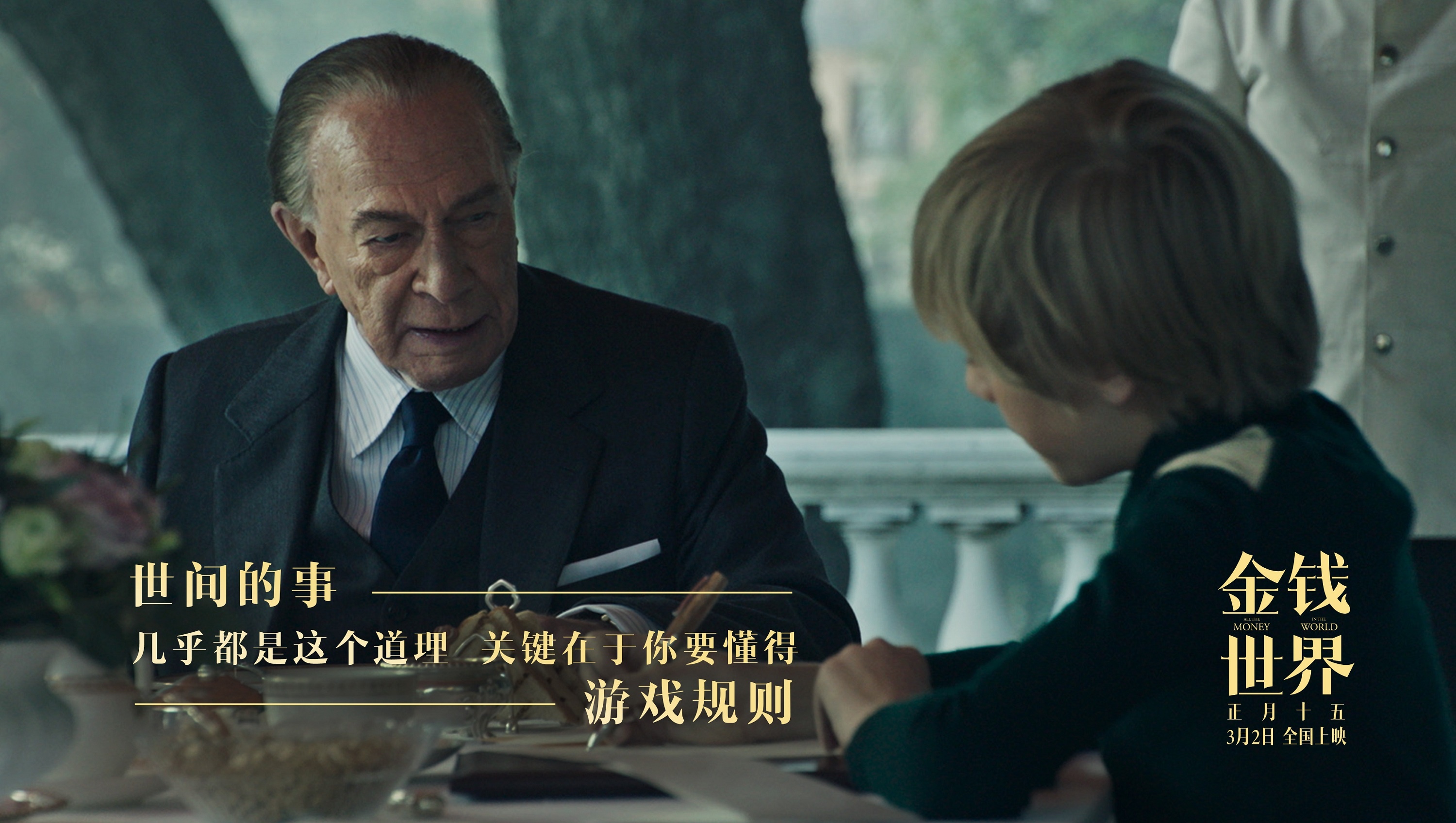 款项世界真实事件 款项世界真实事件