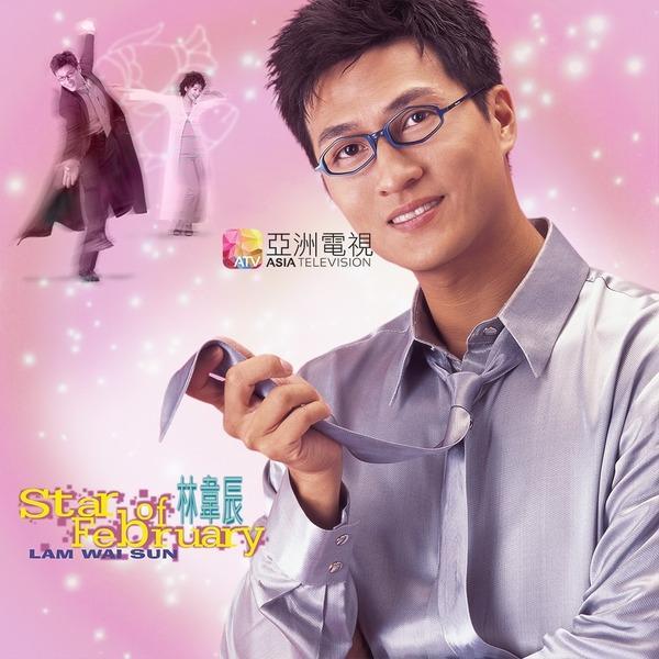 林韦辰文颂娴