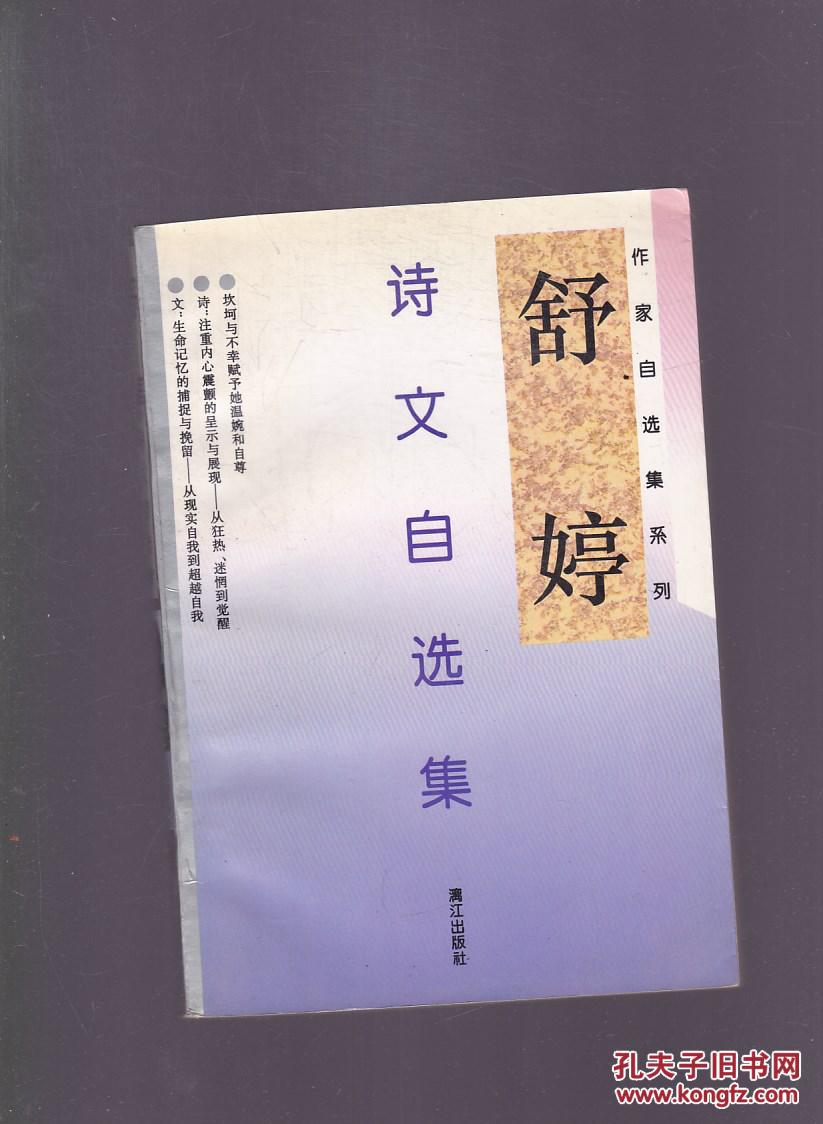 公交车舒婷1一20全文的复杂引见 公交车舒婷1一20全文的复杂引见