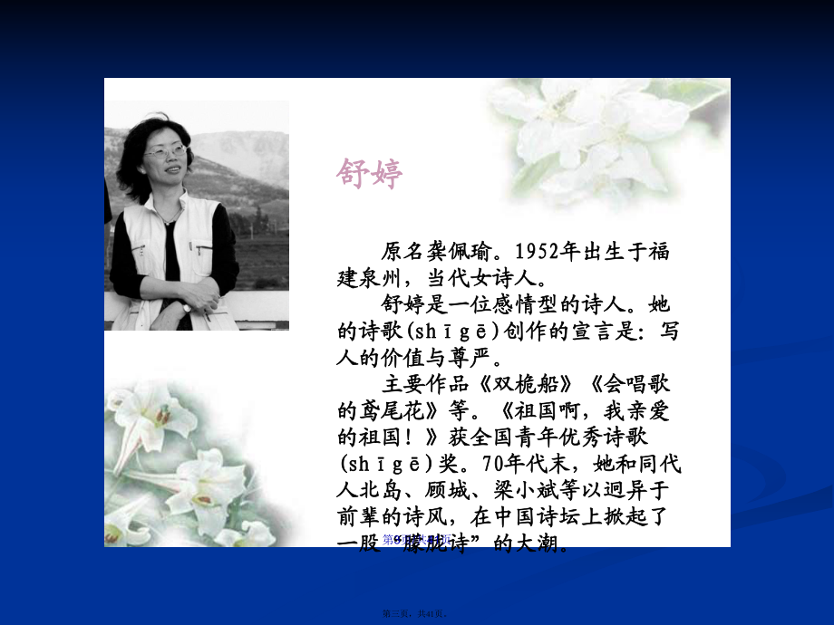 公交车舒婷1一20全文的复杂引见 公交车舒婷1一20全文的复杂引见