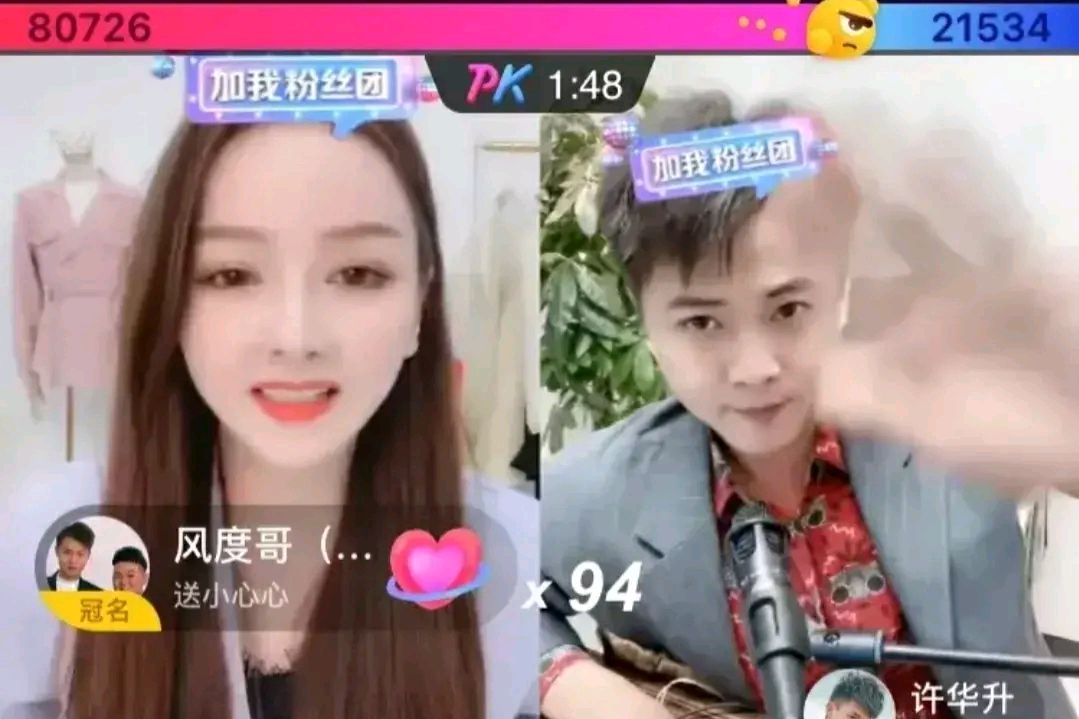 吴静婷许华升