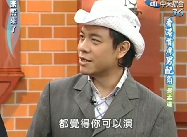 康熙来了吴孟达的复杂引见 康熙来了吴孟达的复杂引见
