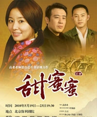 普法栏目剧甜蜜蜜 普法栏目剧甜蜜蜜