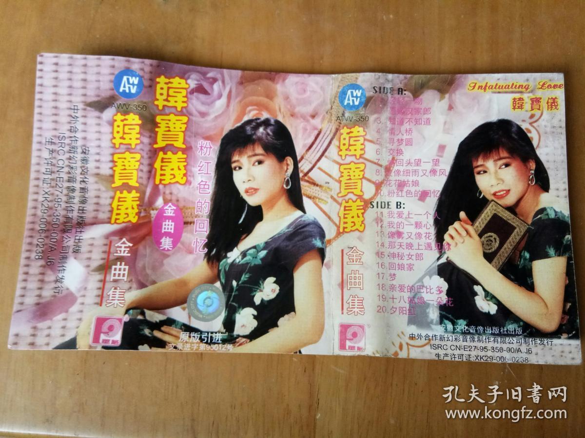 韩宝仪近况