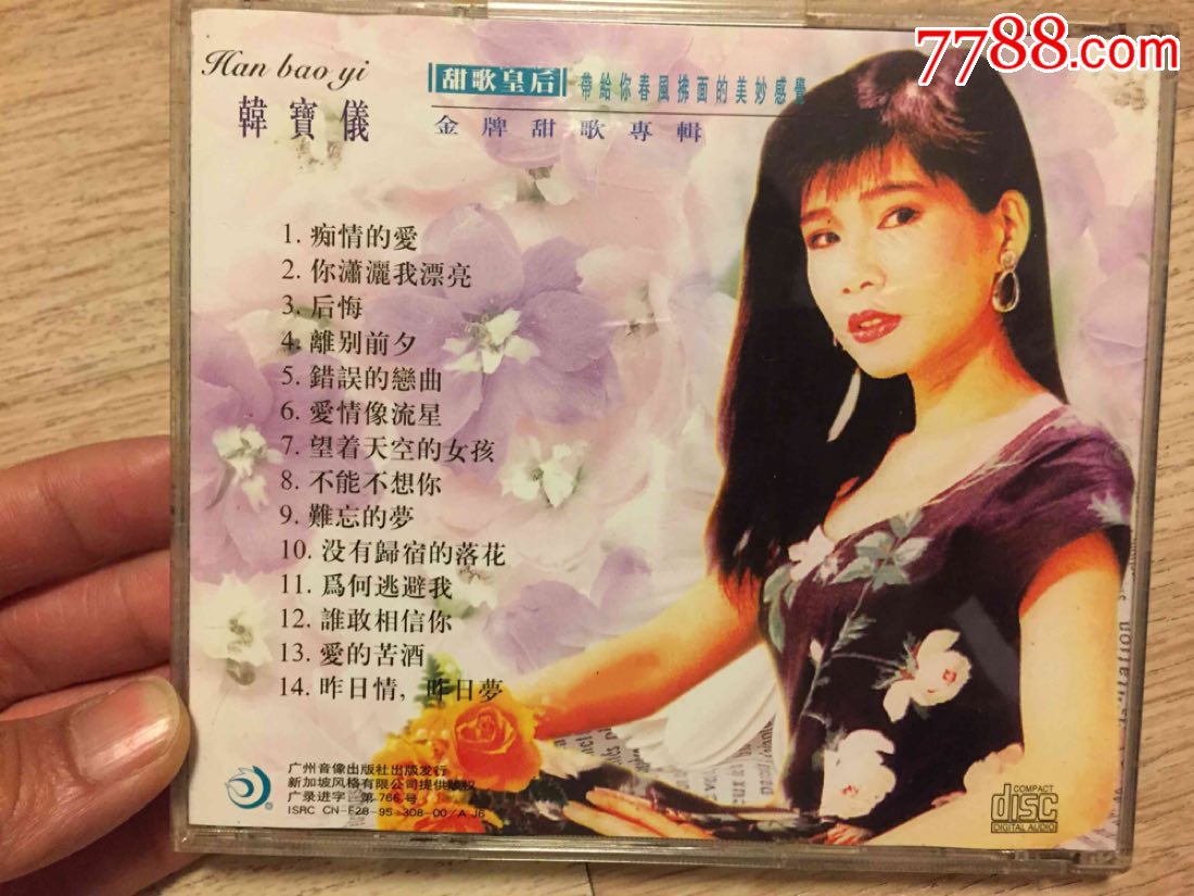 韩宝仪现状 韩宝仪现状