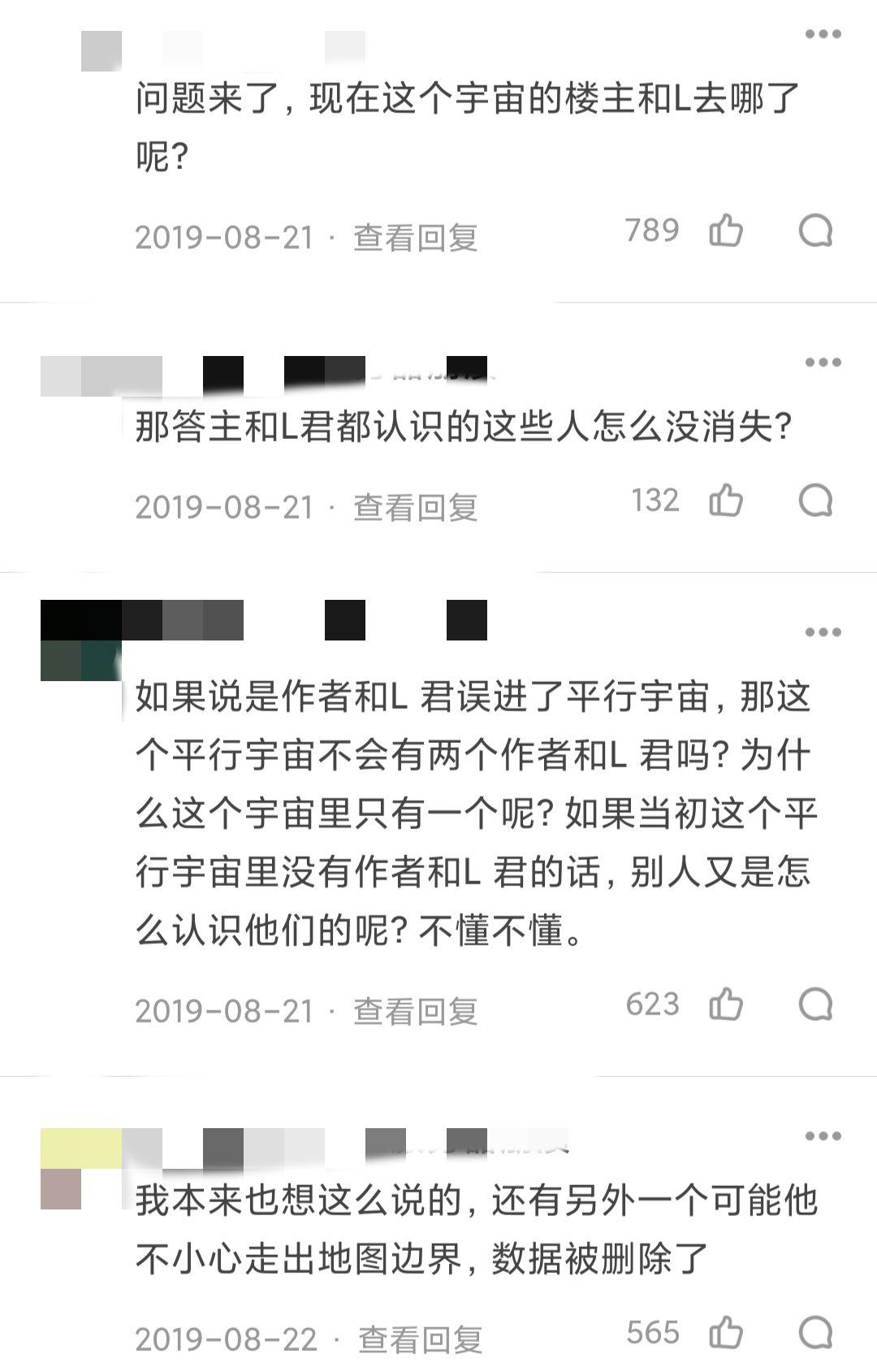 潘博文事件作者澄清