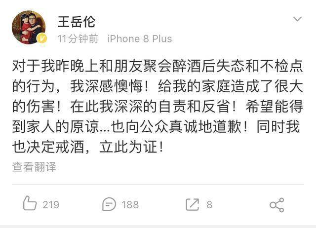 关于王诗龄点赞道歉投票的信息
