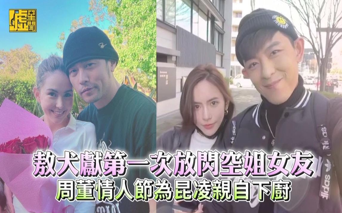 敖犬女友 敖犬女友
