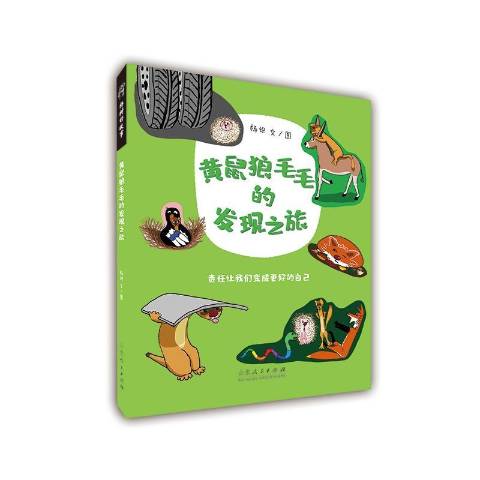 好汉杨炽