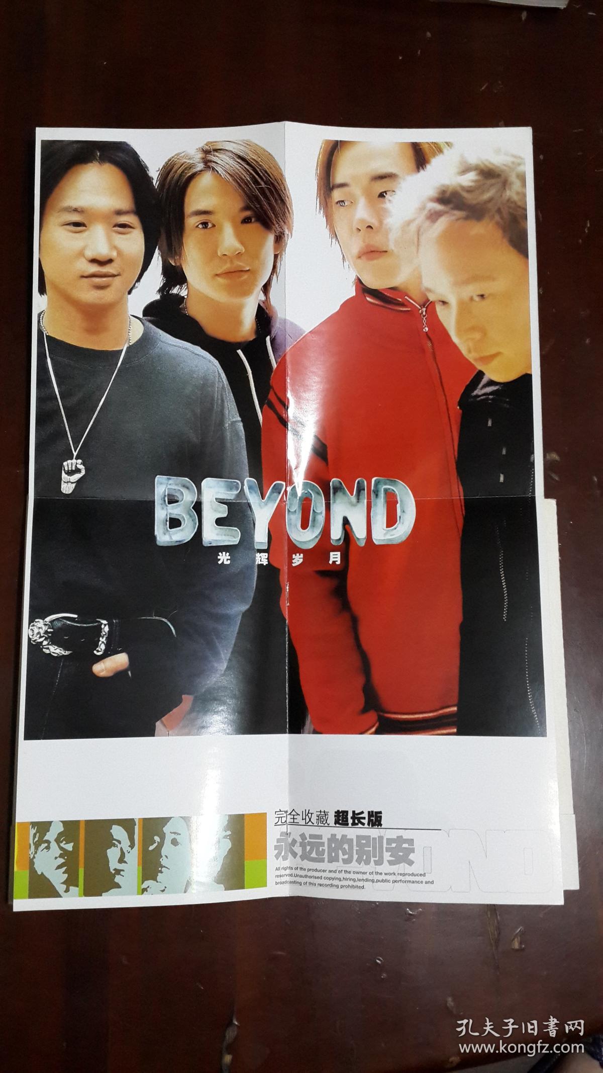 别安演唱会