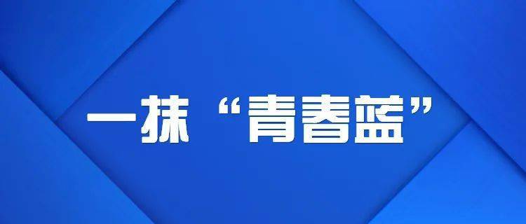 蓝教帮