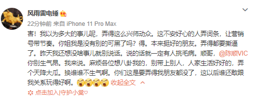 陈顺否定与赵小棠恋情 陈顺否定与赵小棠恋情