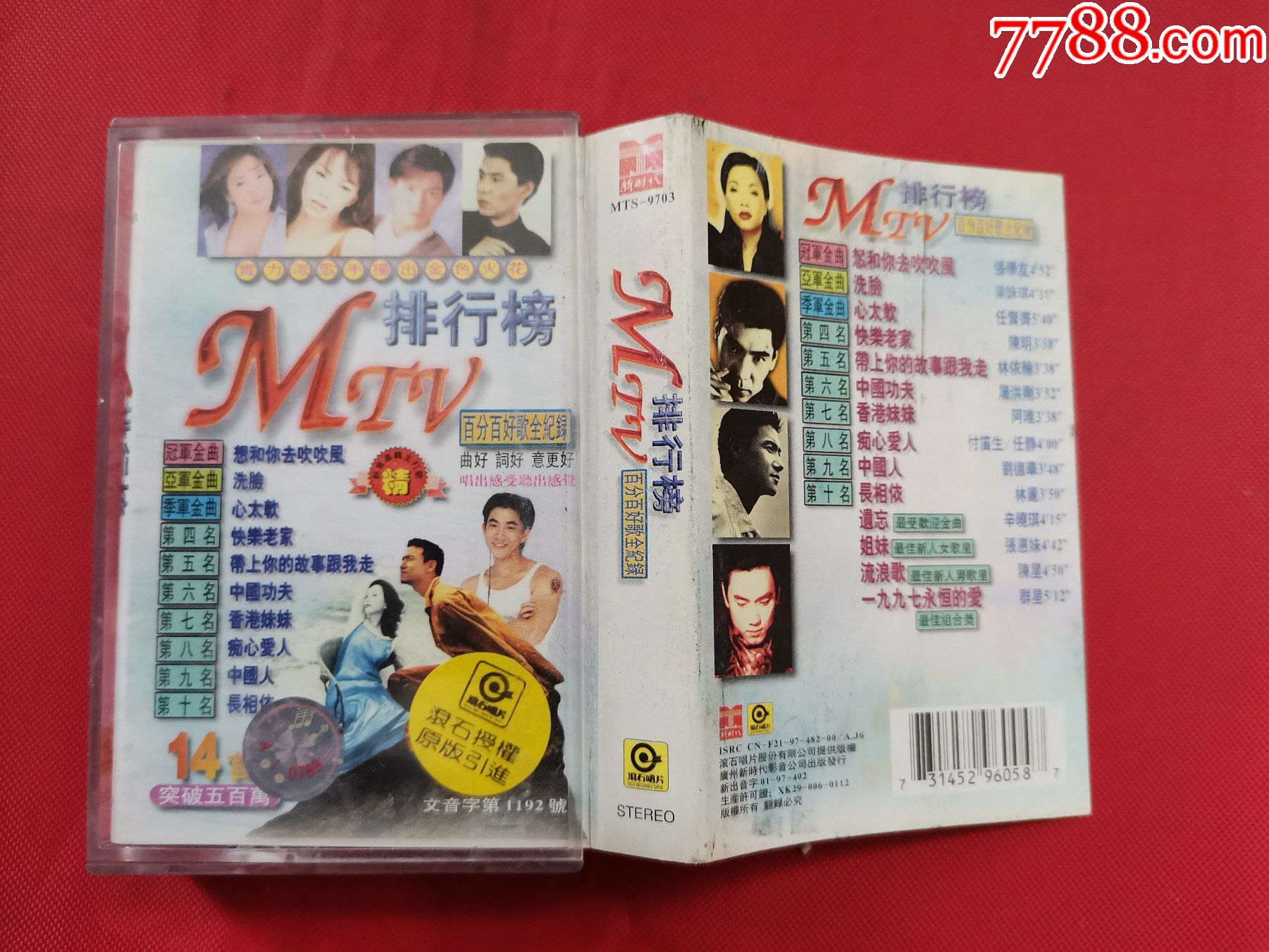禁播mtv