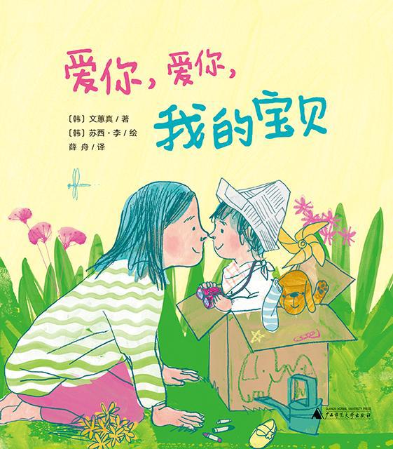 我的宝物演员表 我的宝物演员表