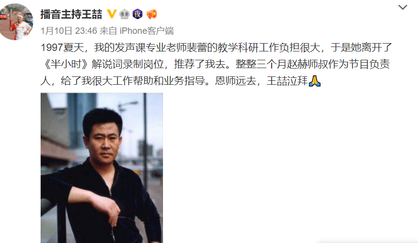 赵赫去世原因