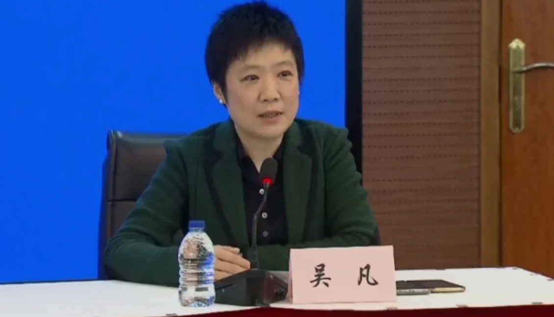 上海吴凡被处分