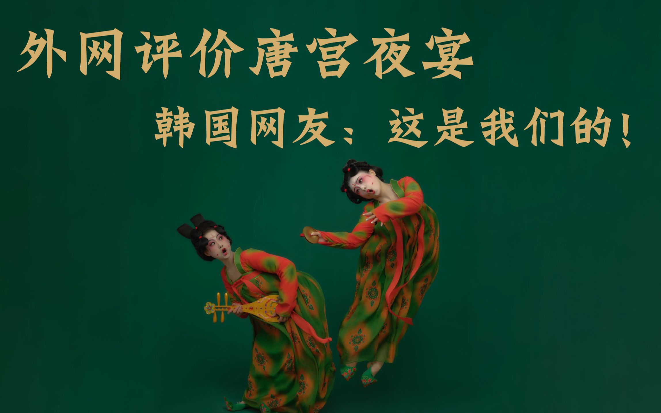 夜宴吻戏 夜宴吻戏