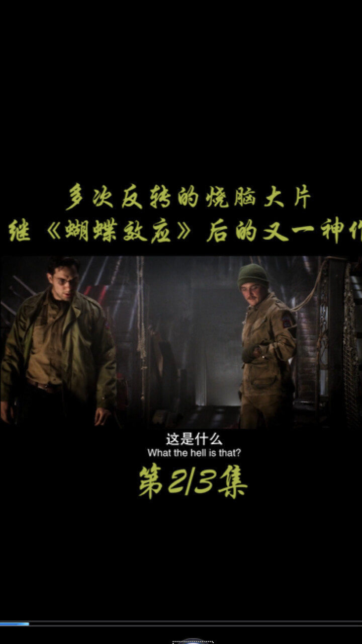蝴蝶效应2沙发上那一段
