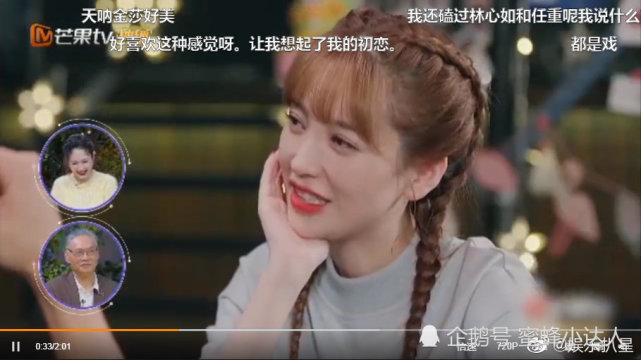 盛况对金莎一见钟情
