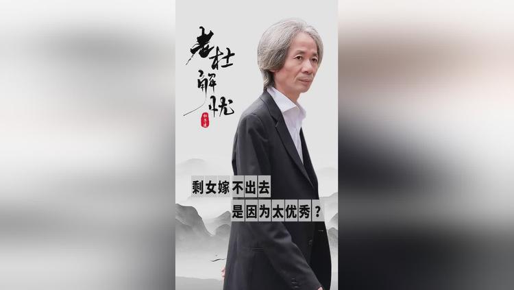 杜子健简历