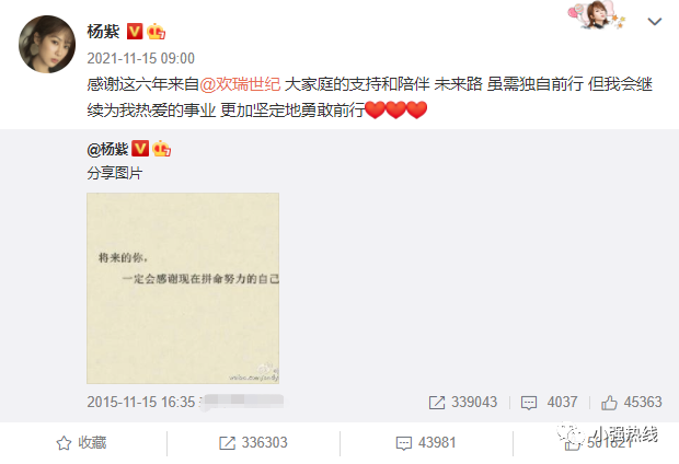 欢瑞世纪回应欠税