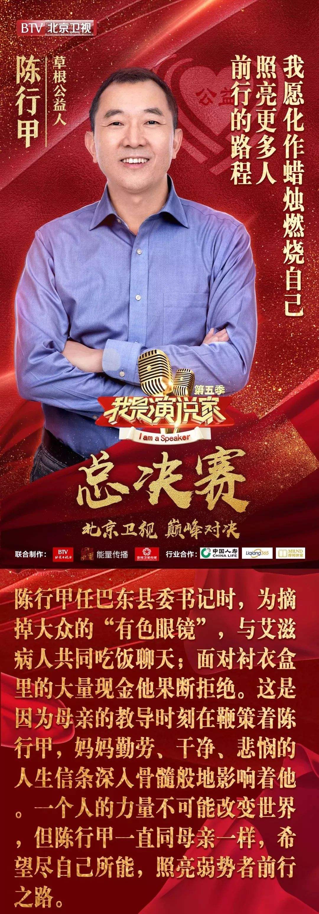 周西我是演说家现状
