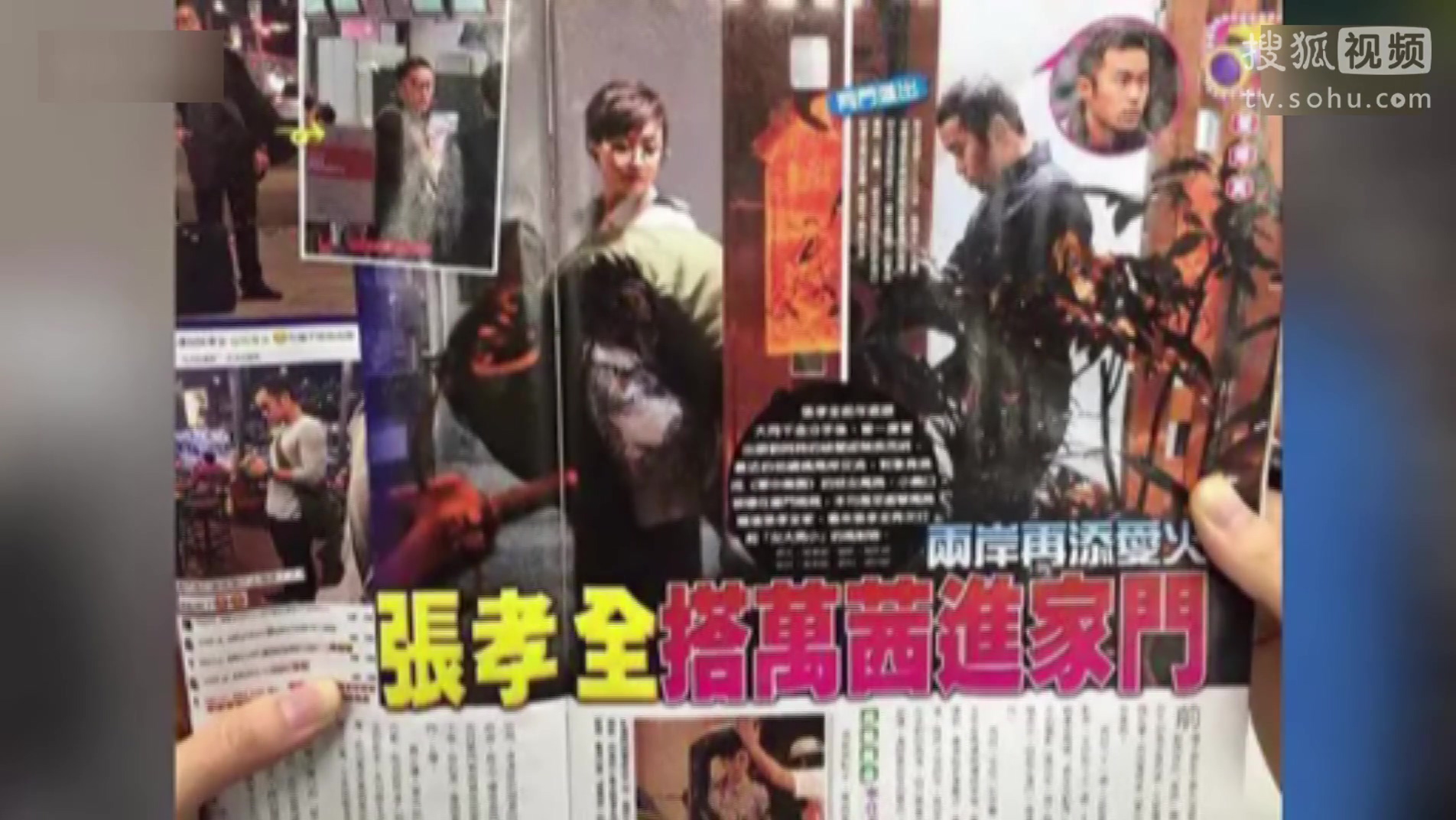 张孝全吻戏